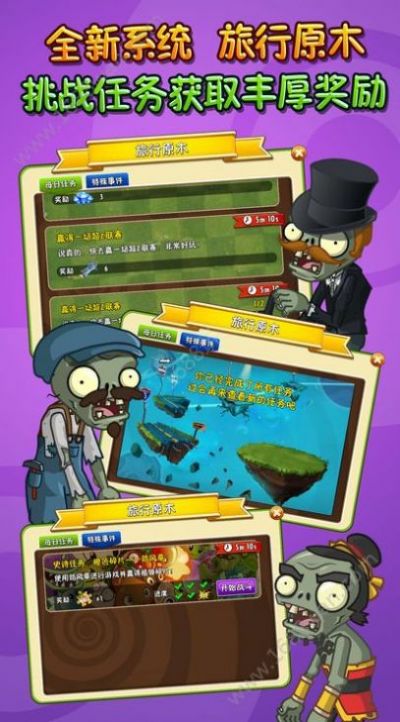 pvz抗疫版图片1