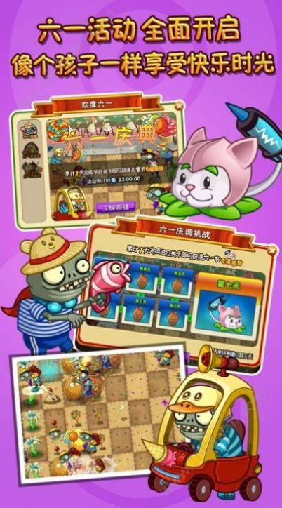 pvz抗疫版图3