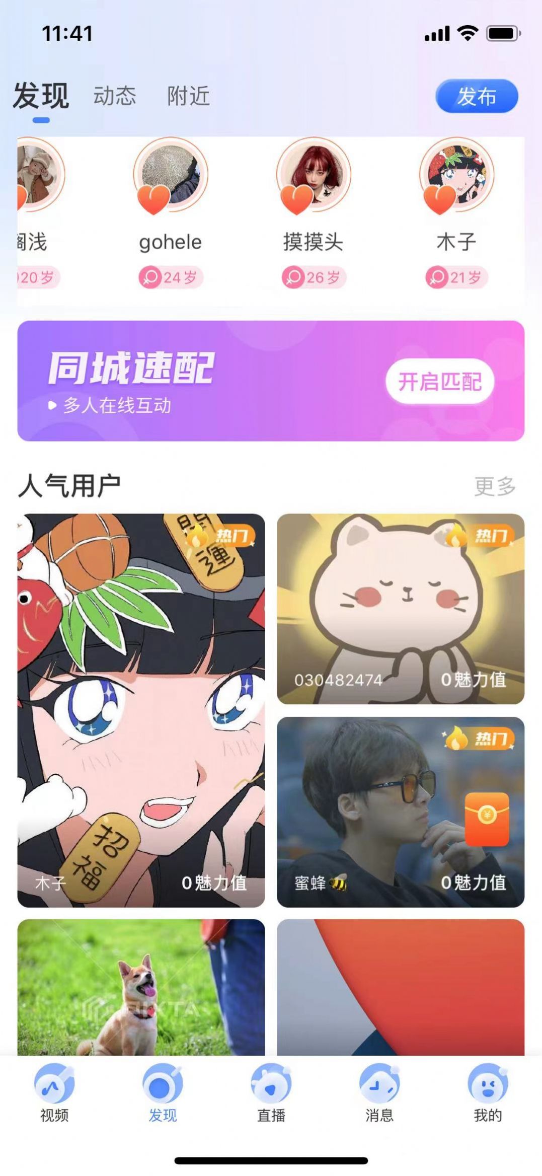 倾音app图片1