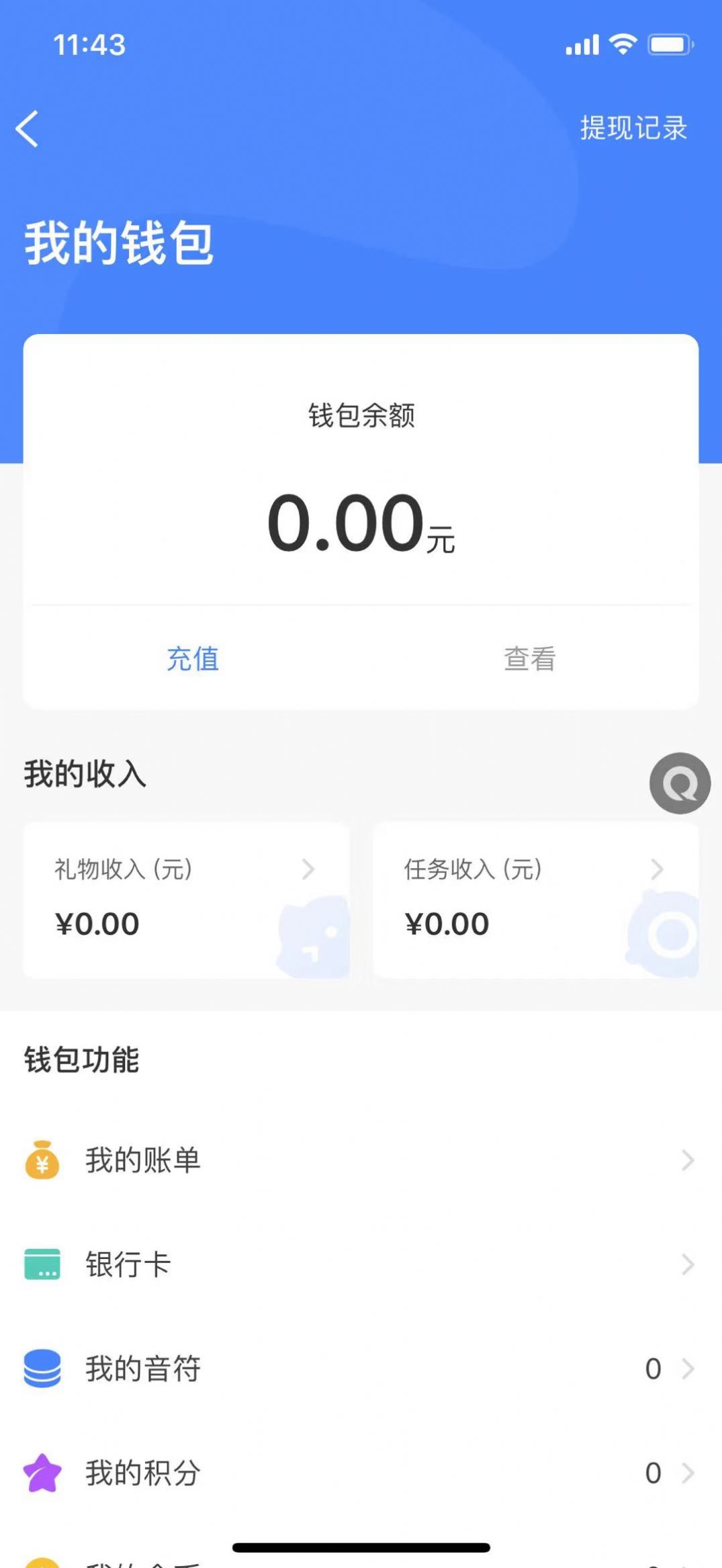 倾音app图片2