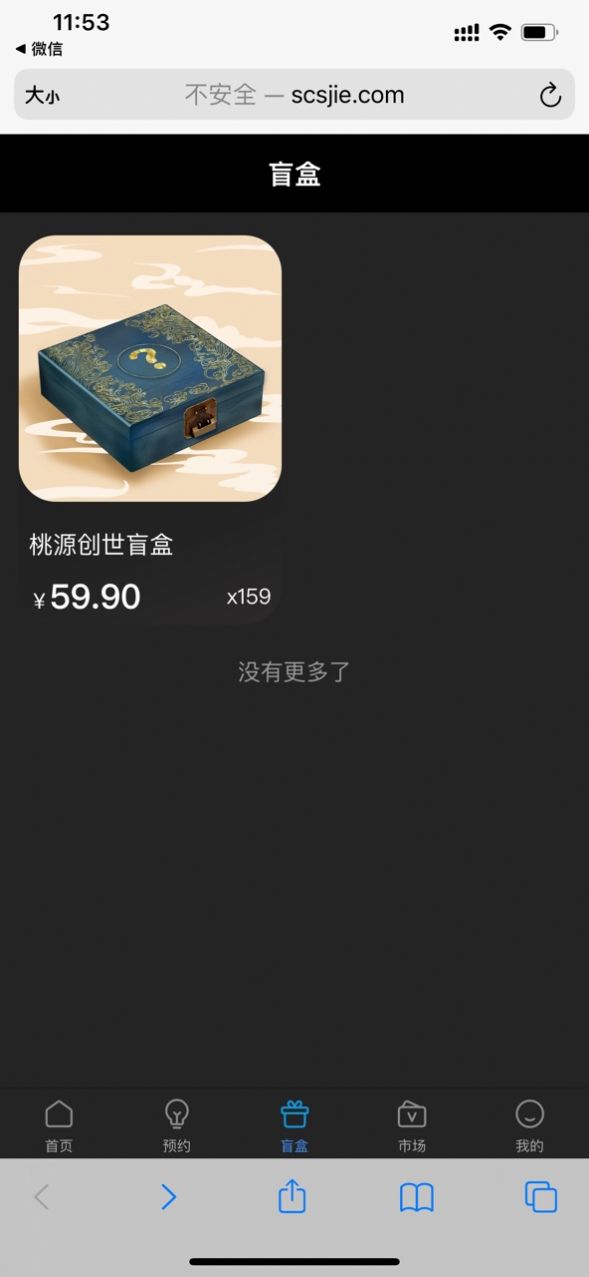 数藏世界app平台官网版图3