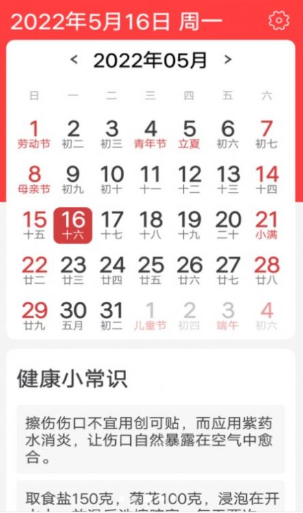 起点大字版app官方版图3