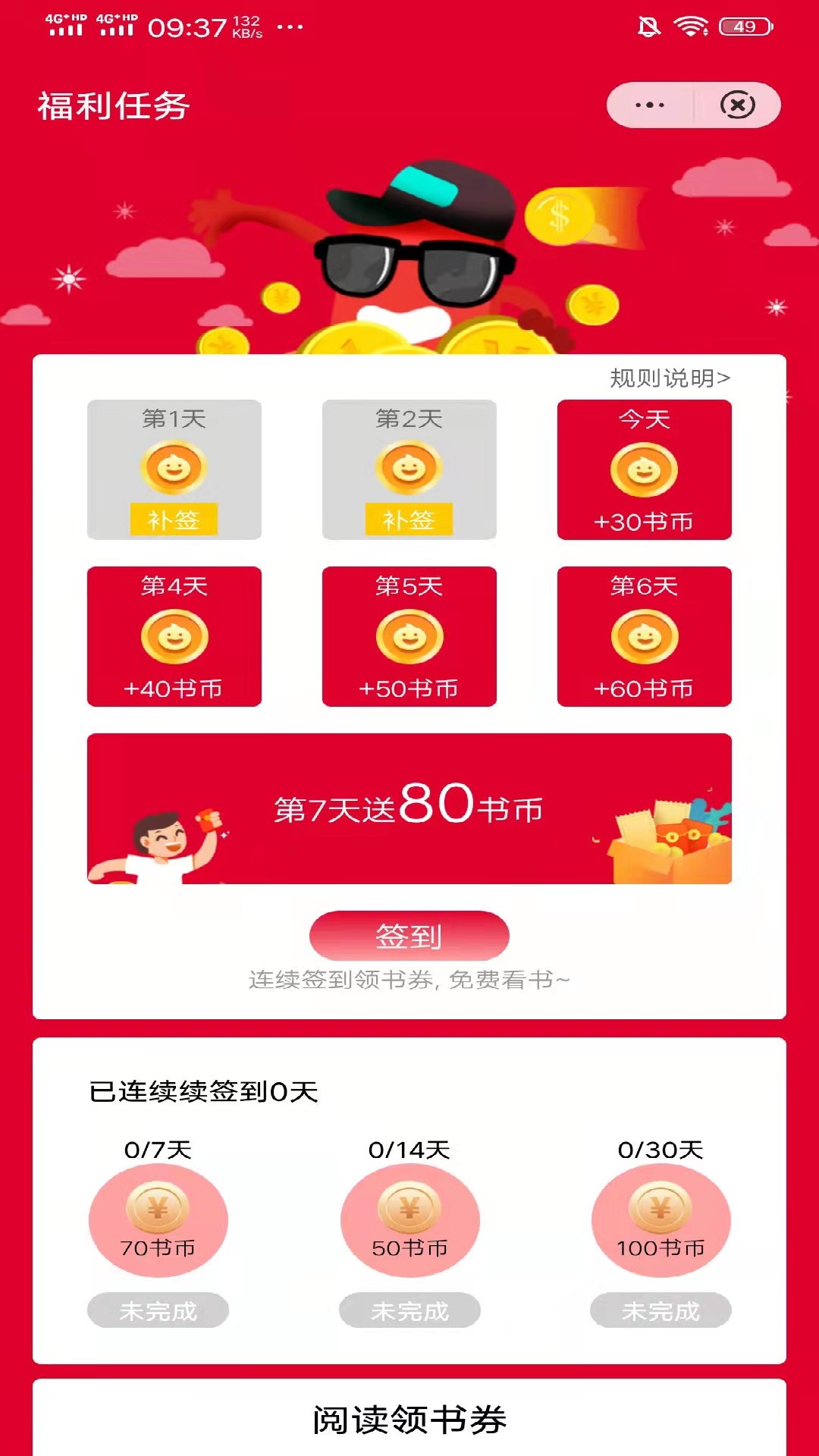 柚夏小说app图1