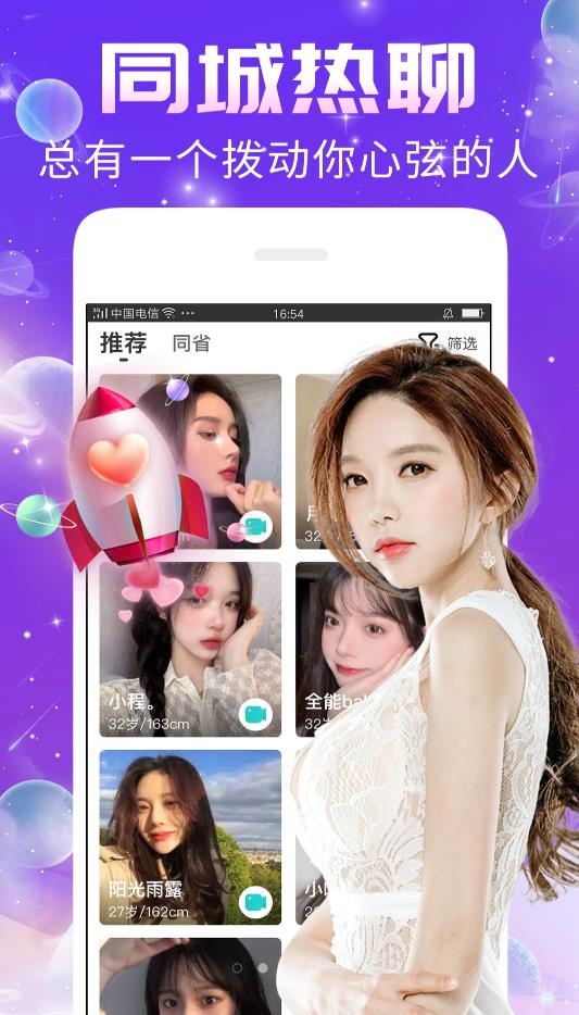 秀聊app图片1