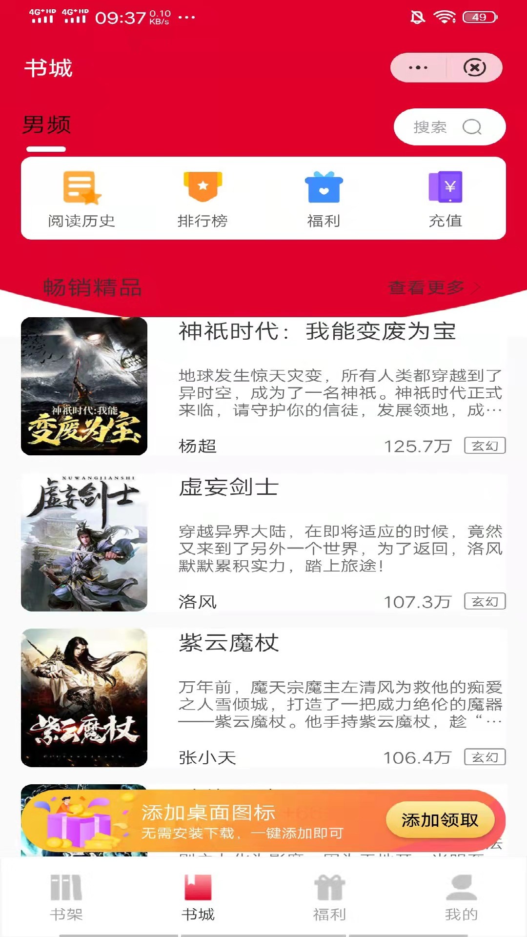 柚夏小说app图3