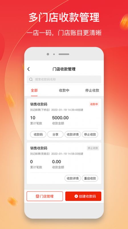 芝富通app官方版图2