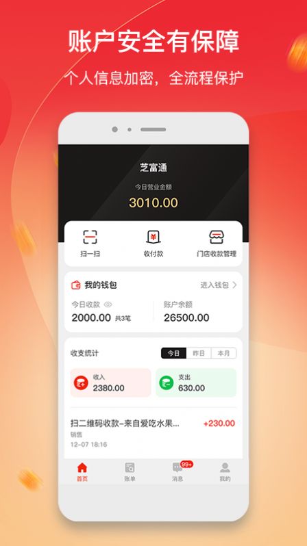 芝富通app图片1