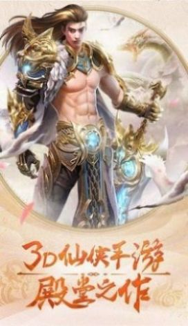 封妖师千侠传官方版图3