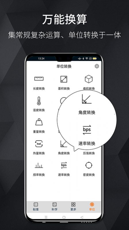 计算机计算器app官网最新版图2