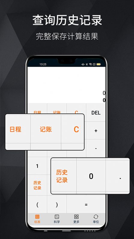 计算机计算器app官网最新版图3