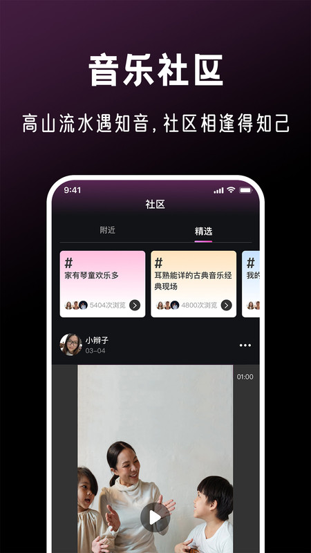 全民音乐会app图2