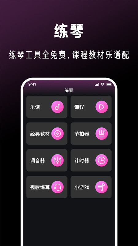 全民音乐会app图片1