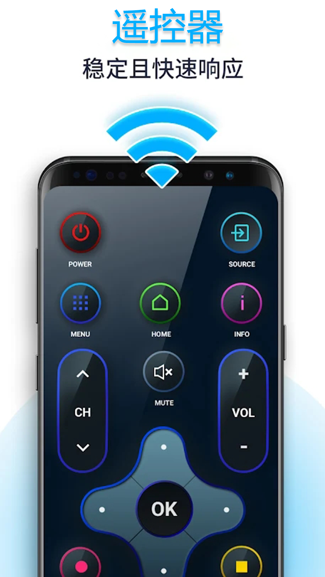 智能电视遥控器app官方版图1