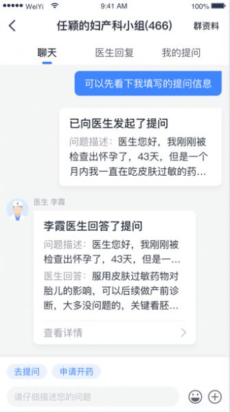 健康怀仁居民端下载安装最新版图1