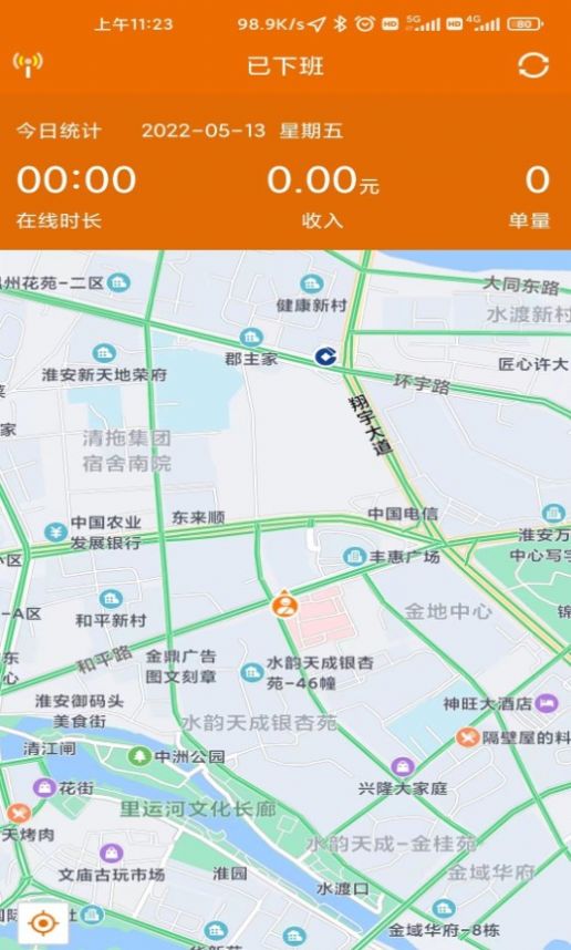 蘑菇之约司机端app官方版图2