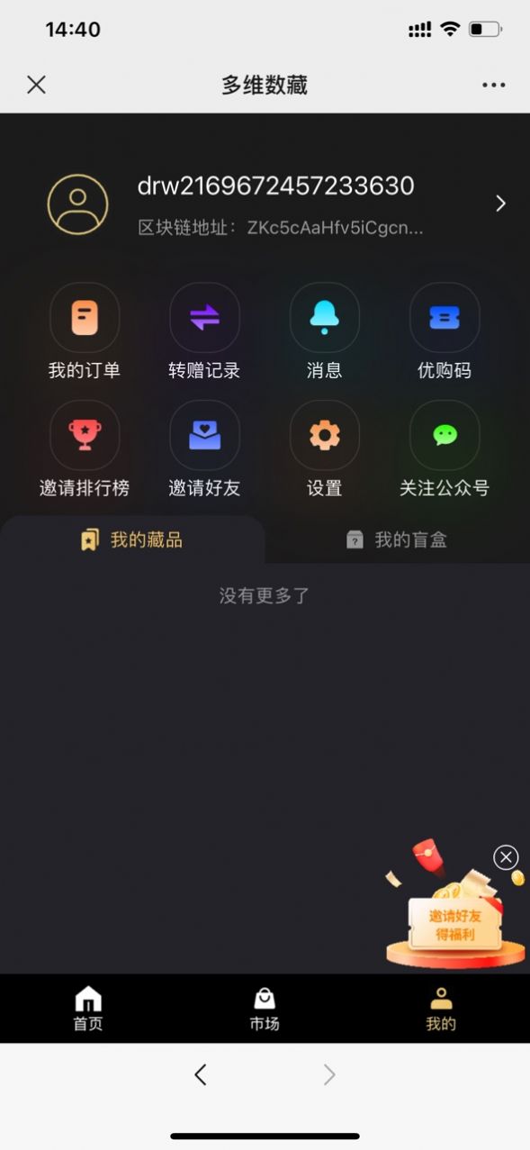 多维数藏app图2