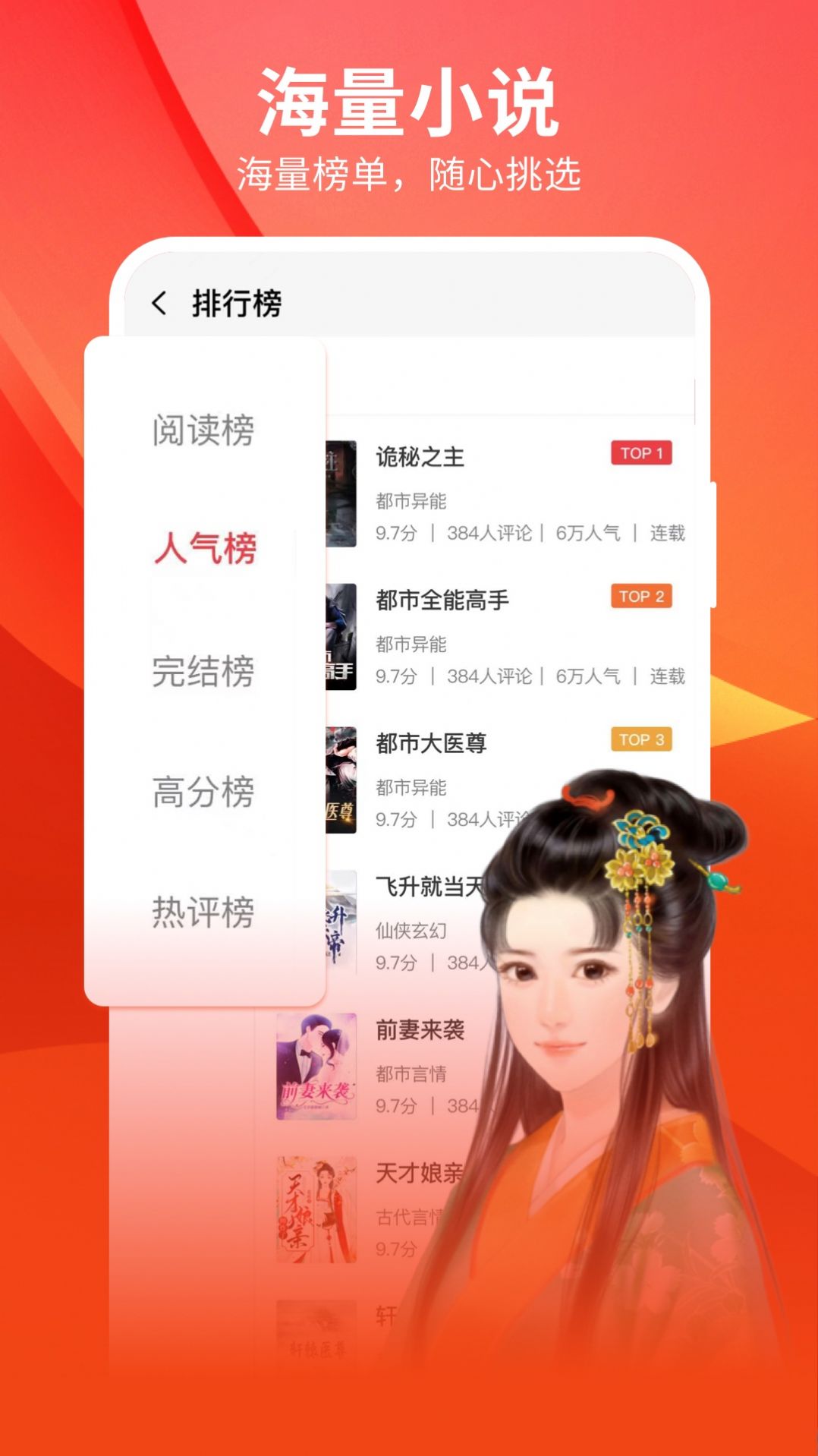 洛图小说app正式版图1