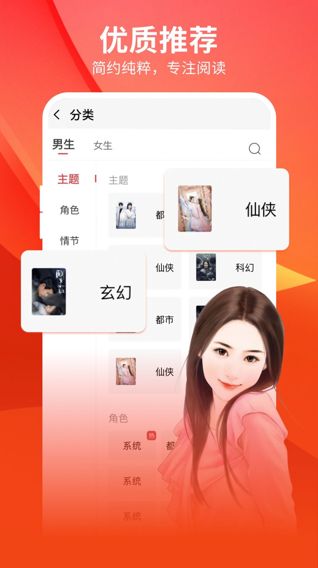 洛图小说app正式版图2