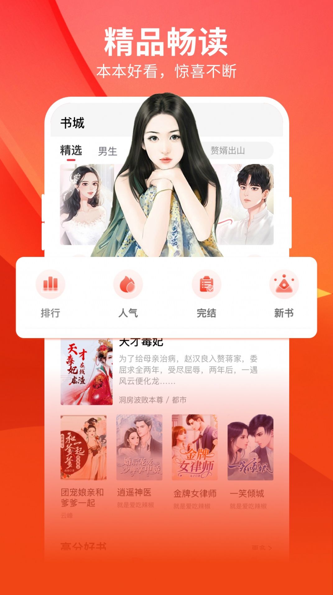 洛图小说app正式版图3