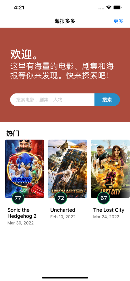 海报多多app图片2