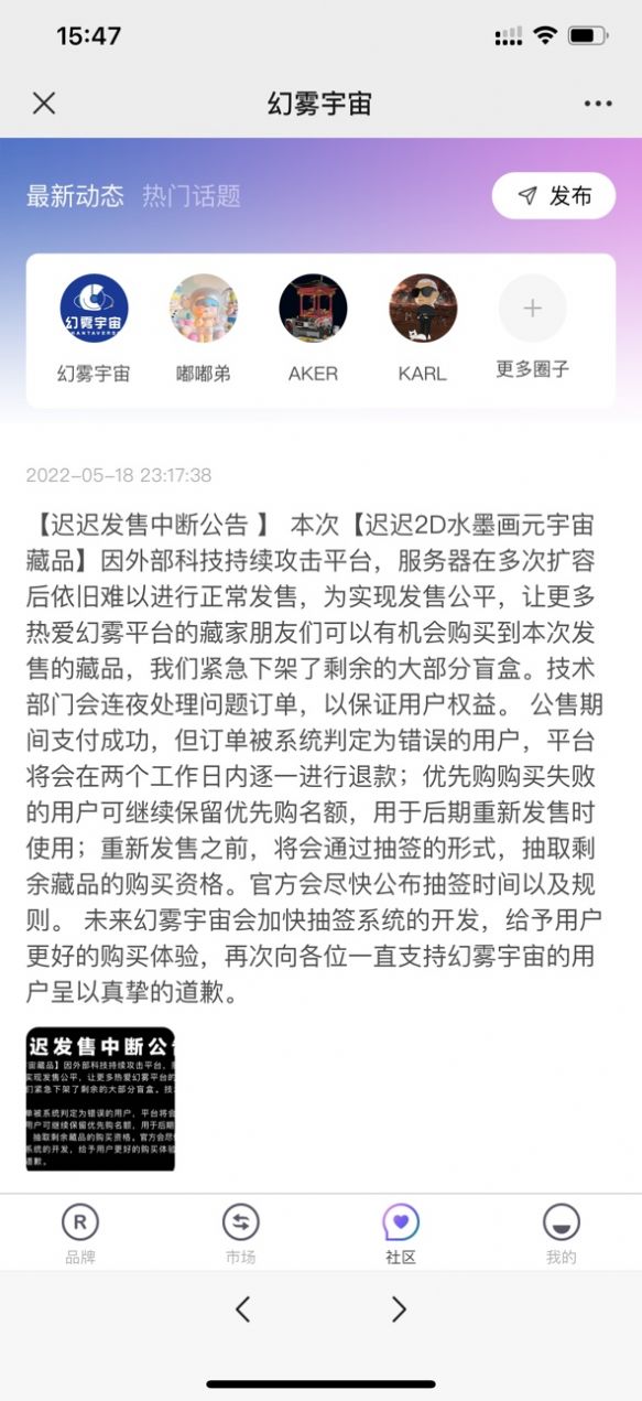 幻雾宇宙官网版图片1