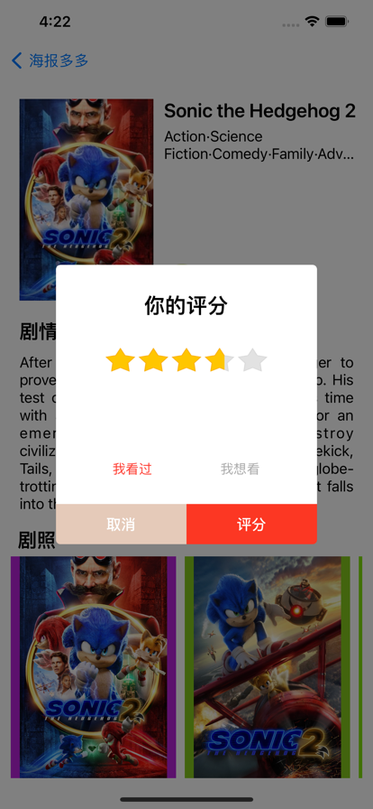 海报多多app图片1