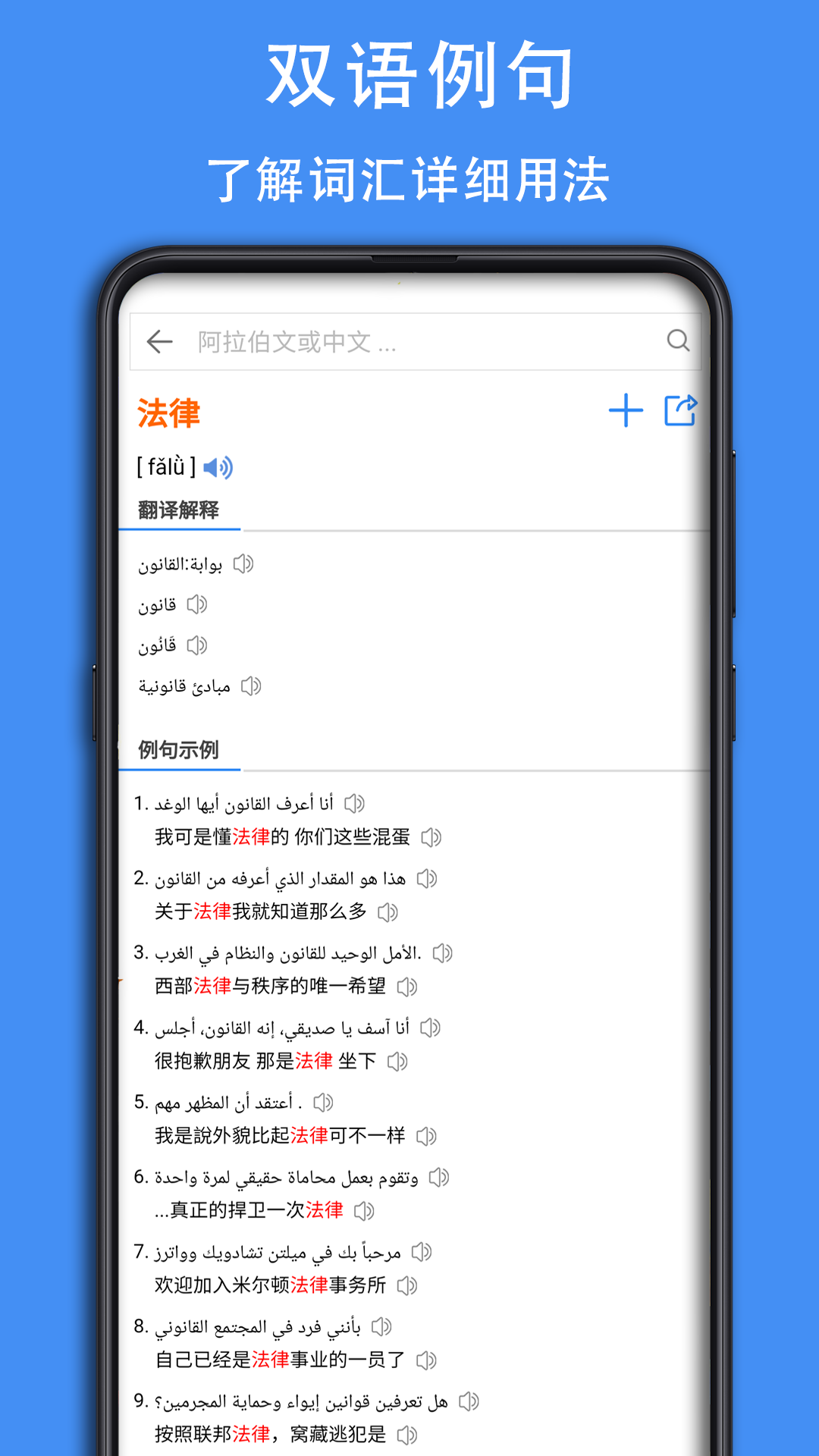 阿汉词典app手机版图2