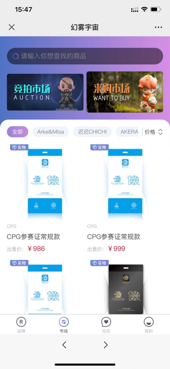 幻雾宇宙官网版图1