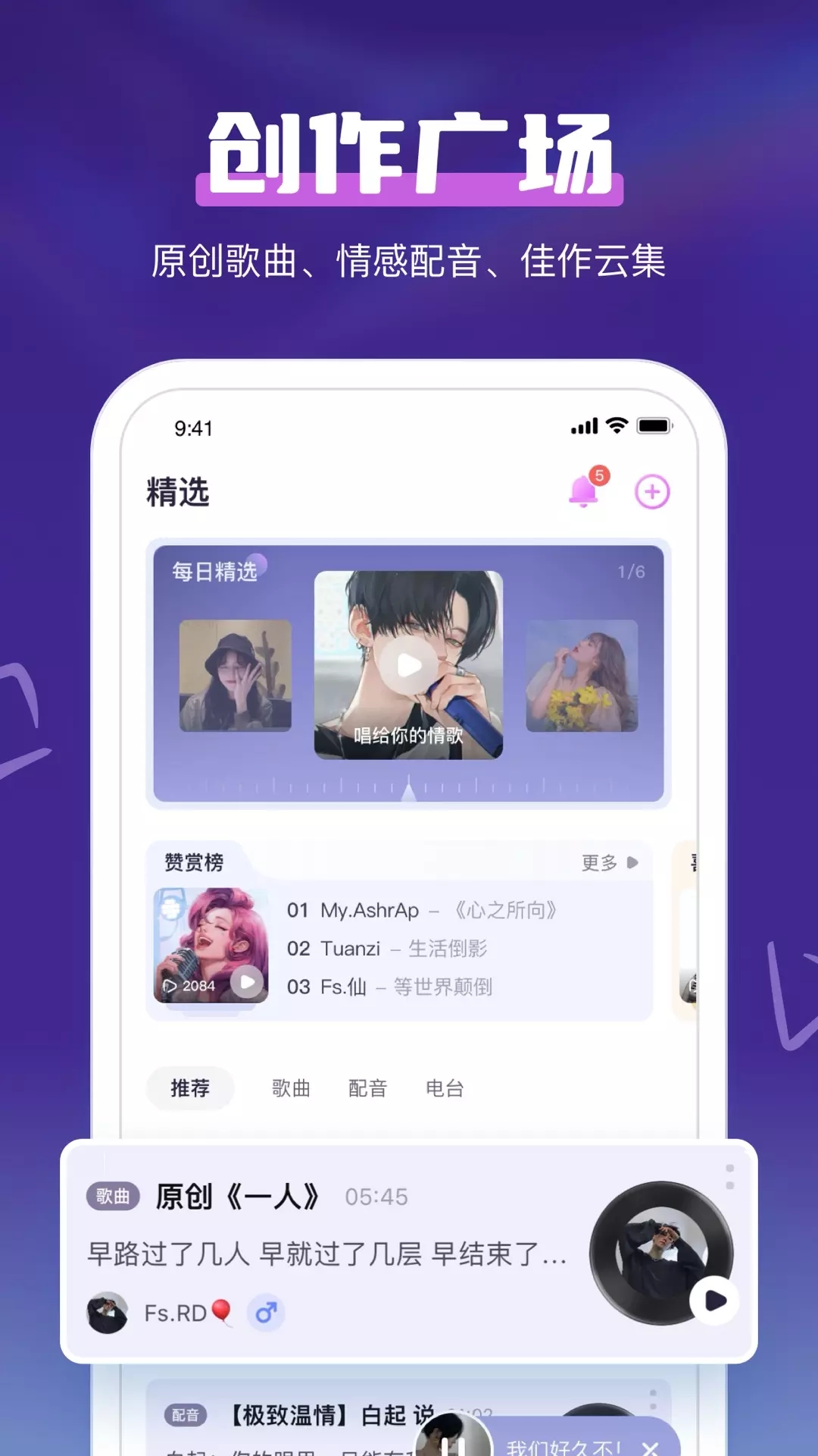 鲸鱼语音聊天app官方版图2