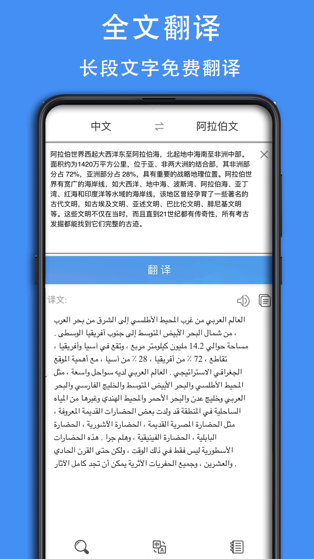 阿汉词典app手机版图3