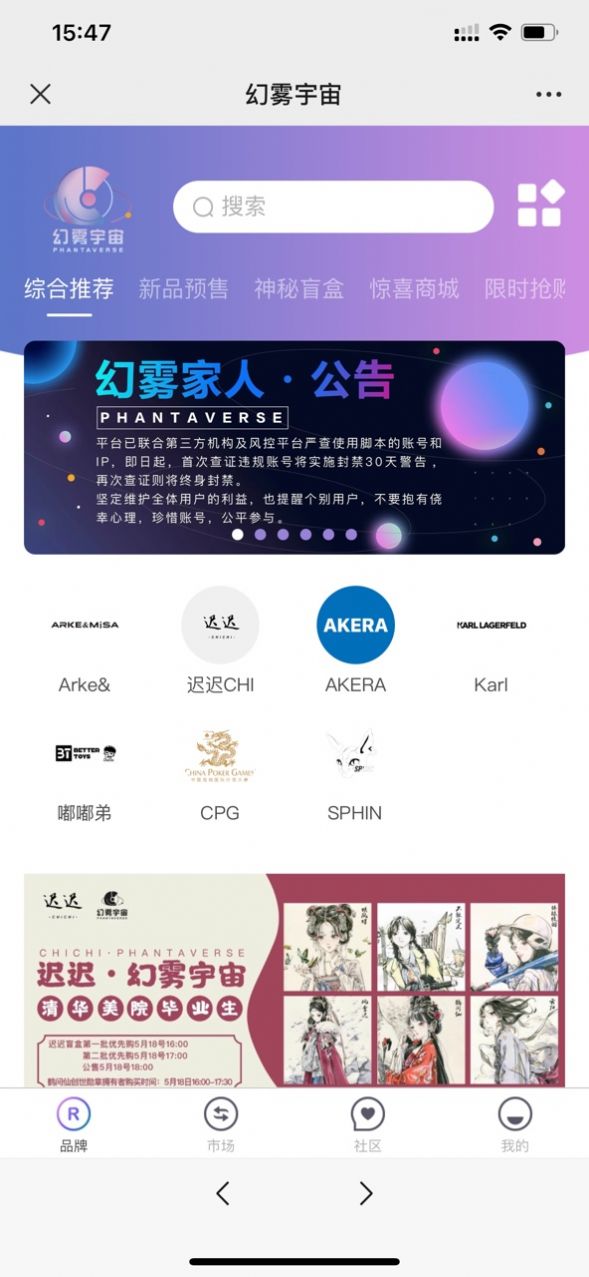 幻雾宇宙官网版图2