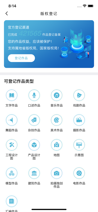 斑马中国数字藏品app图3