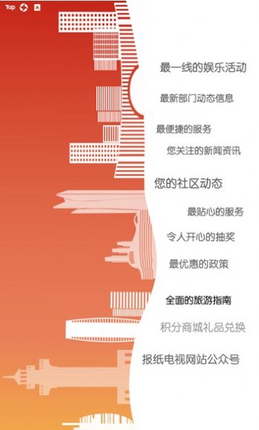 在东港app最新版图3