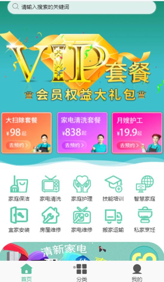 牵线惠app图片1