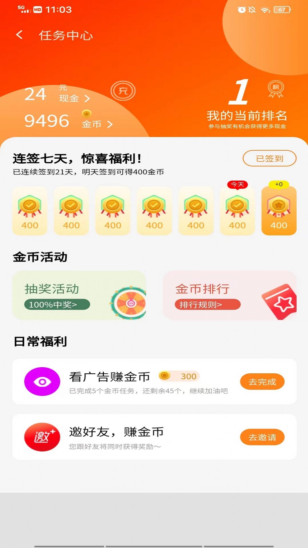 同城智享通app图3