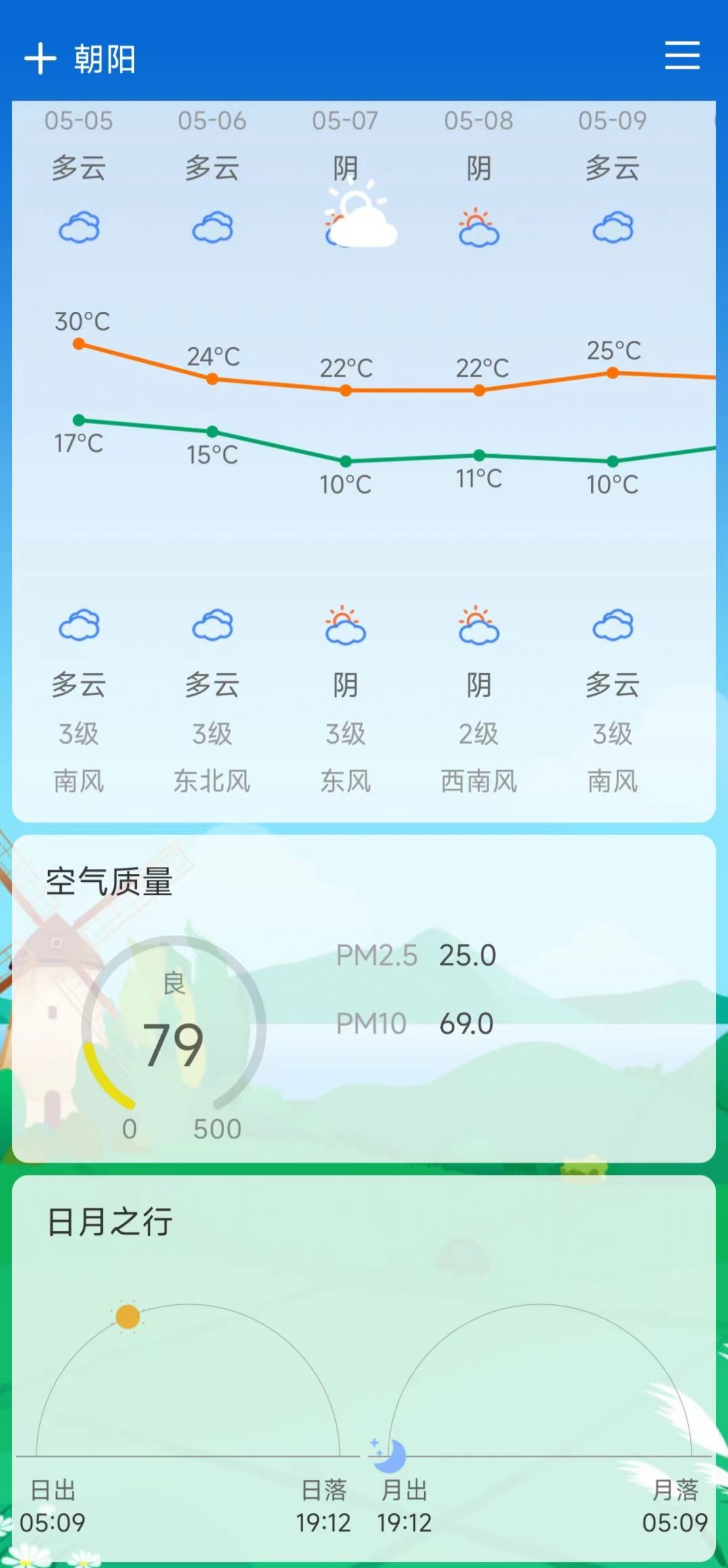 预知天气app官方版图2