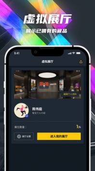 鸭油数字藏品app官方版图3