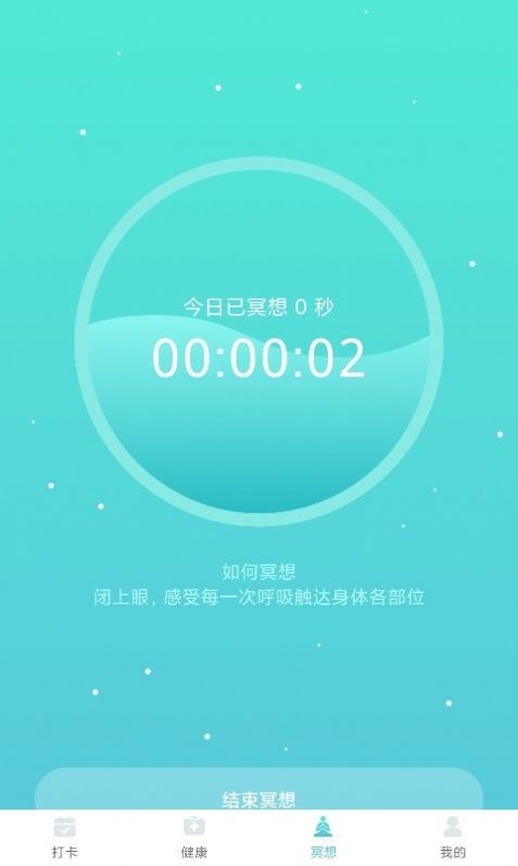 全民来走路app图片1