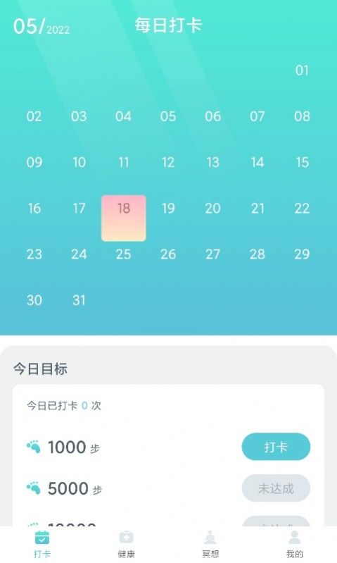 全民来走路图2