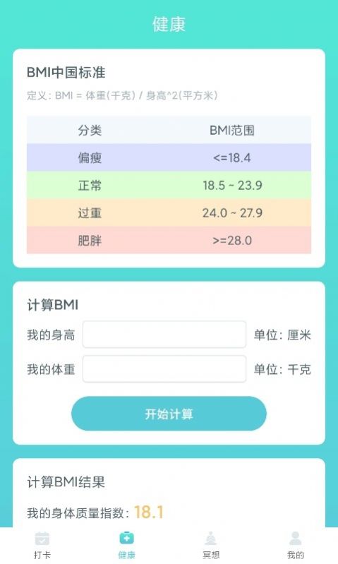 全民来走路图3