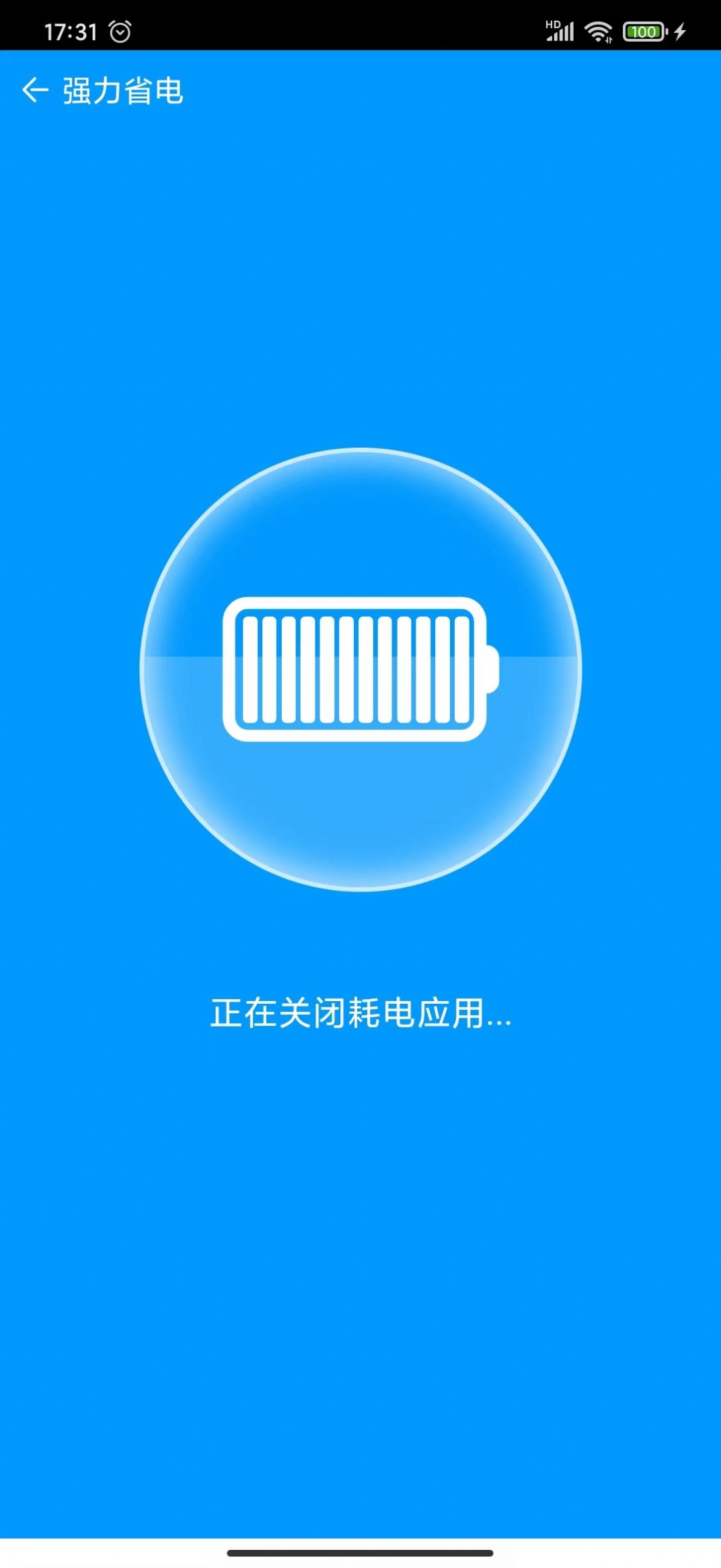 角落清理app手机版图2