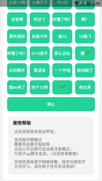 神鹰盒app官方最新版图3