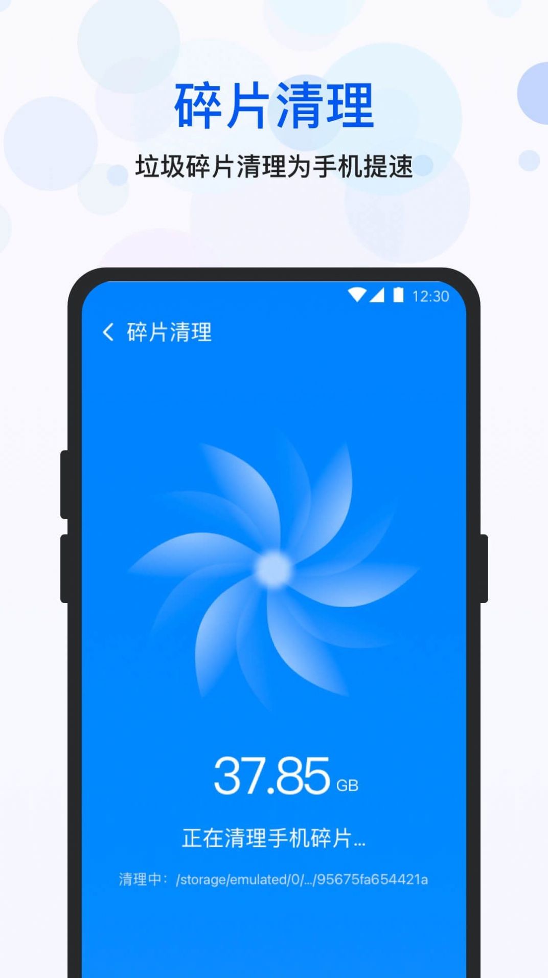 空间优化大师app官方版图1