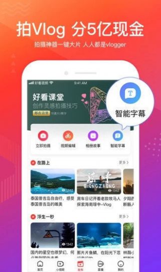 汈潶短视频app官方版图1