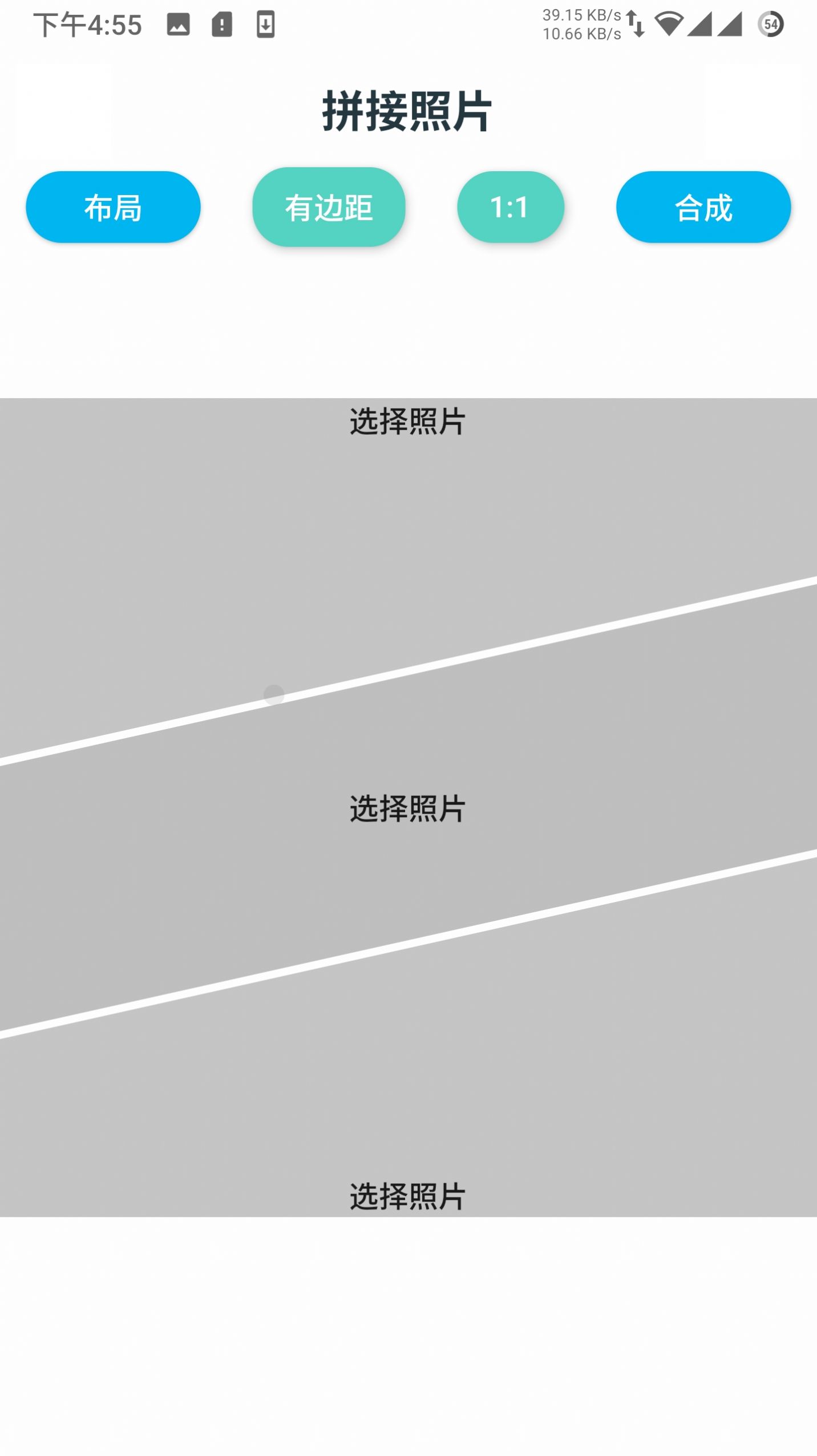 真无敌图片编辑app手机版图1