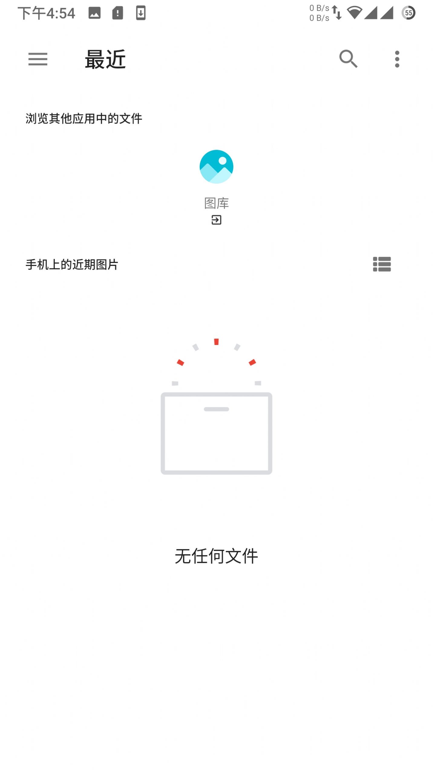 真无敌图片编辑app手机版图2