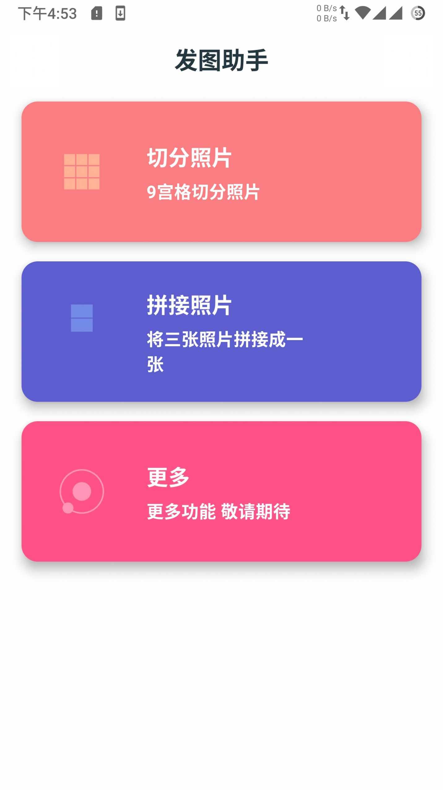 真无敌app图片1