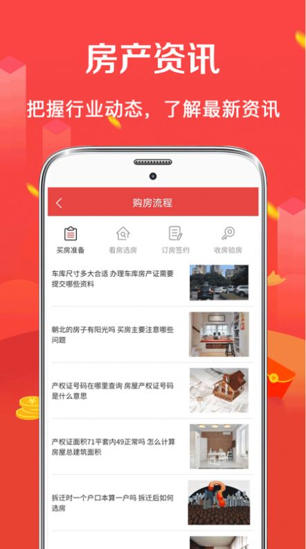 公积金查询计算器app官方版图3