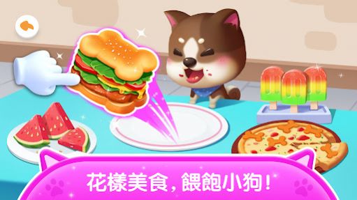 奇妙宠物屋游戏手机版图2