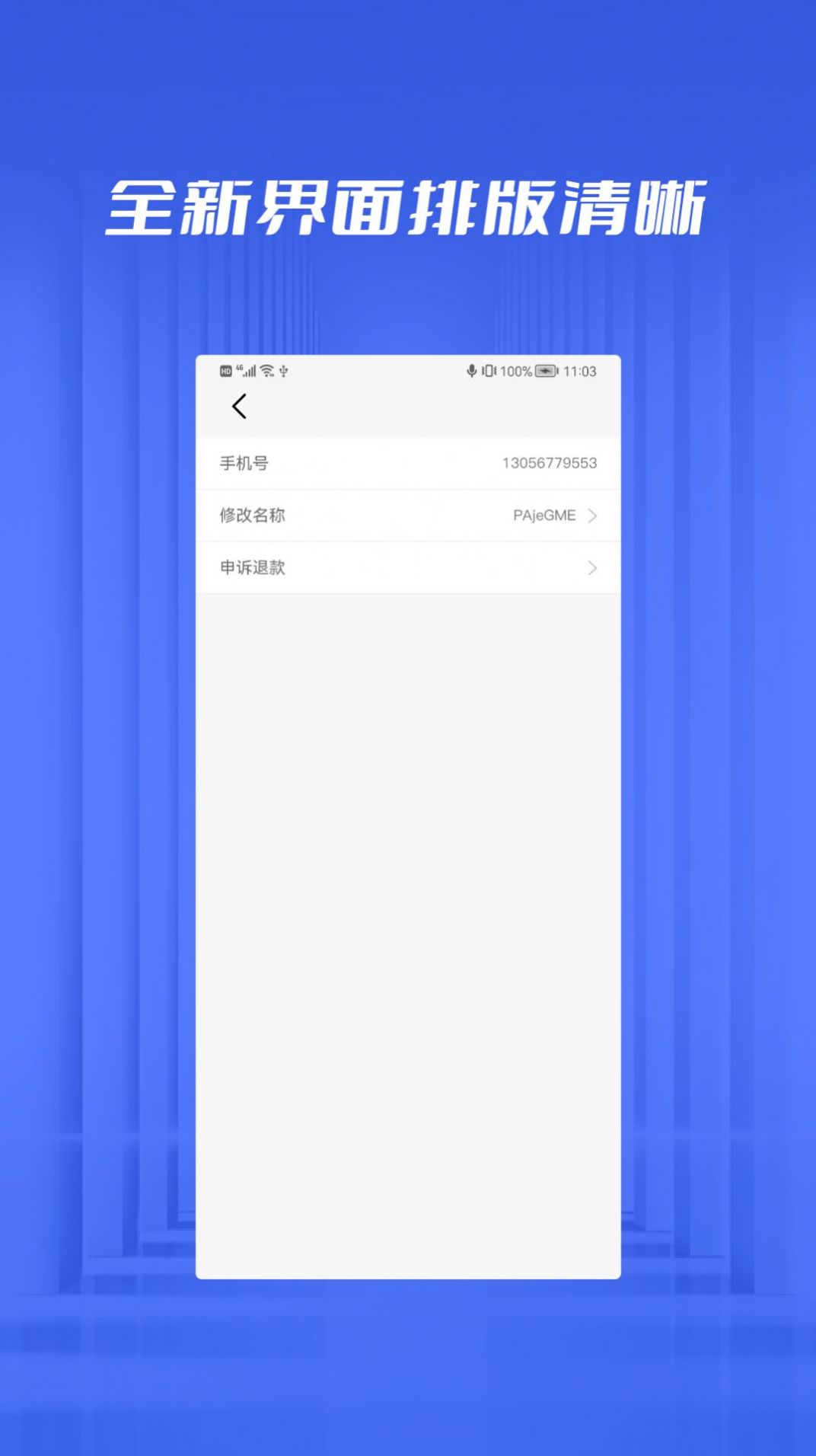 文件恢复管家app官方版图1